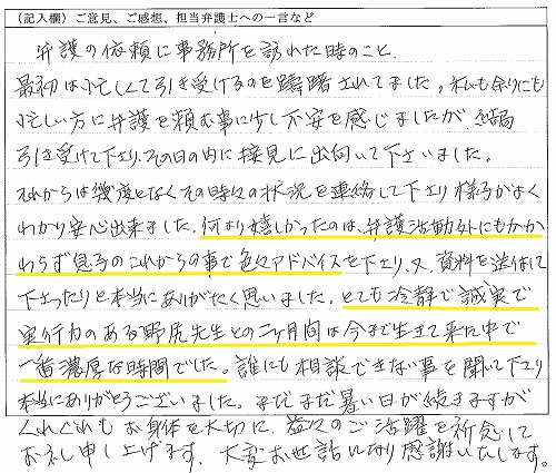 口コミで評判が高いアトム法律事務所 兵庫神戸の刑事事件を弁護士に無料相談